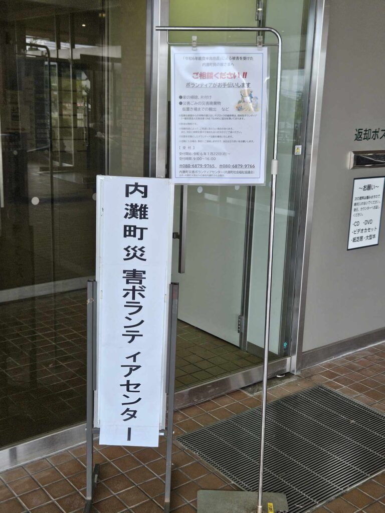 石川RB設立総会と内灘ボランティア活動の様子