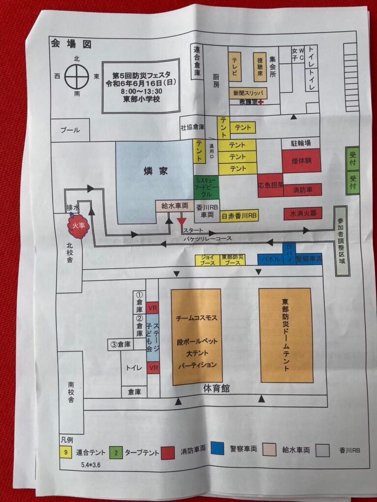 坂出東部小学校での防災フェスタの様子