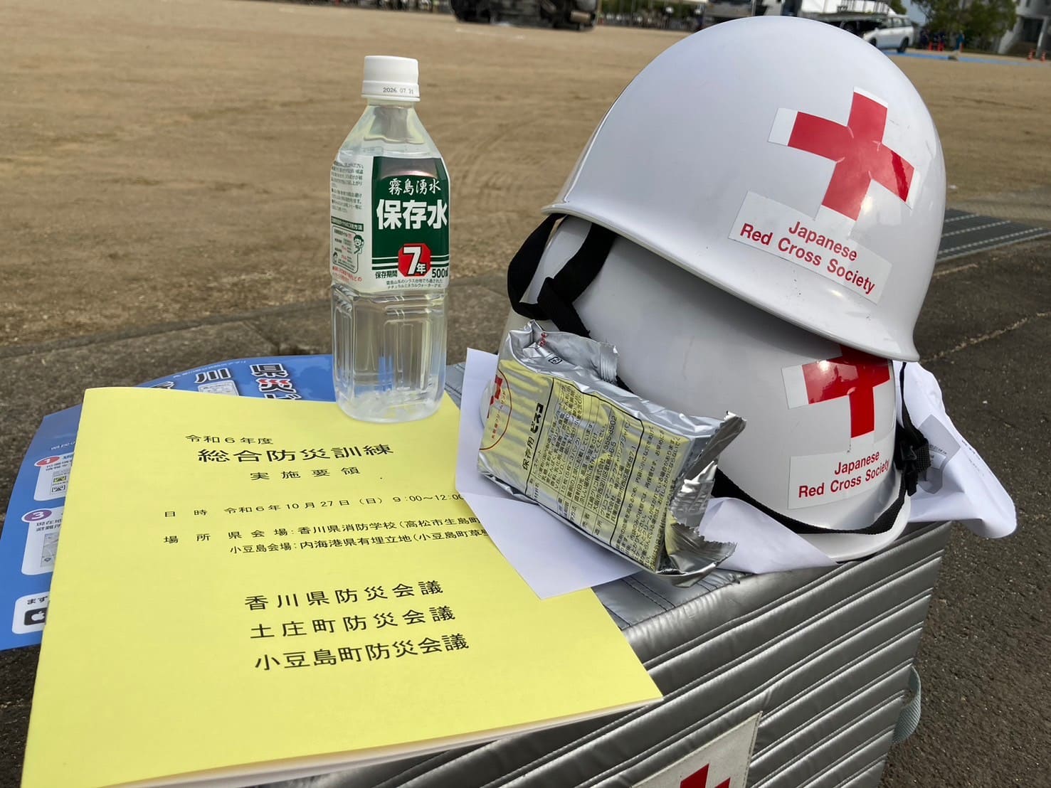 香川県総合防災訓練の様子