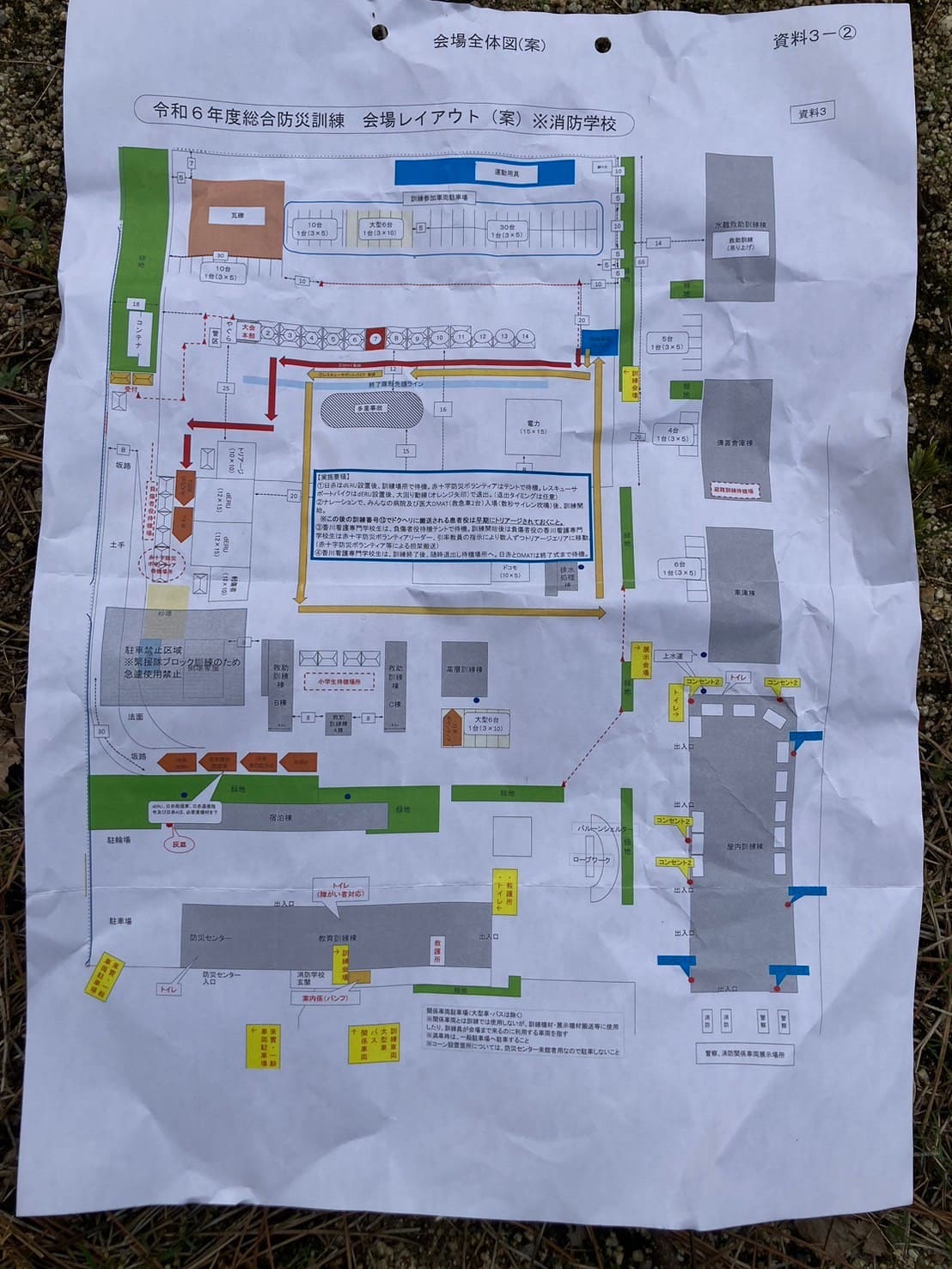 香川県総合防災訓練の様子
