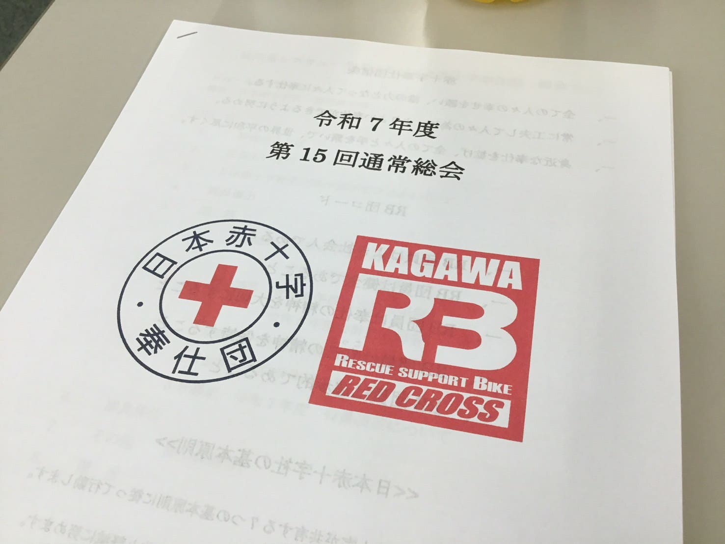 令和7年度総会の様子