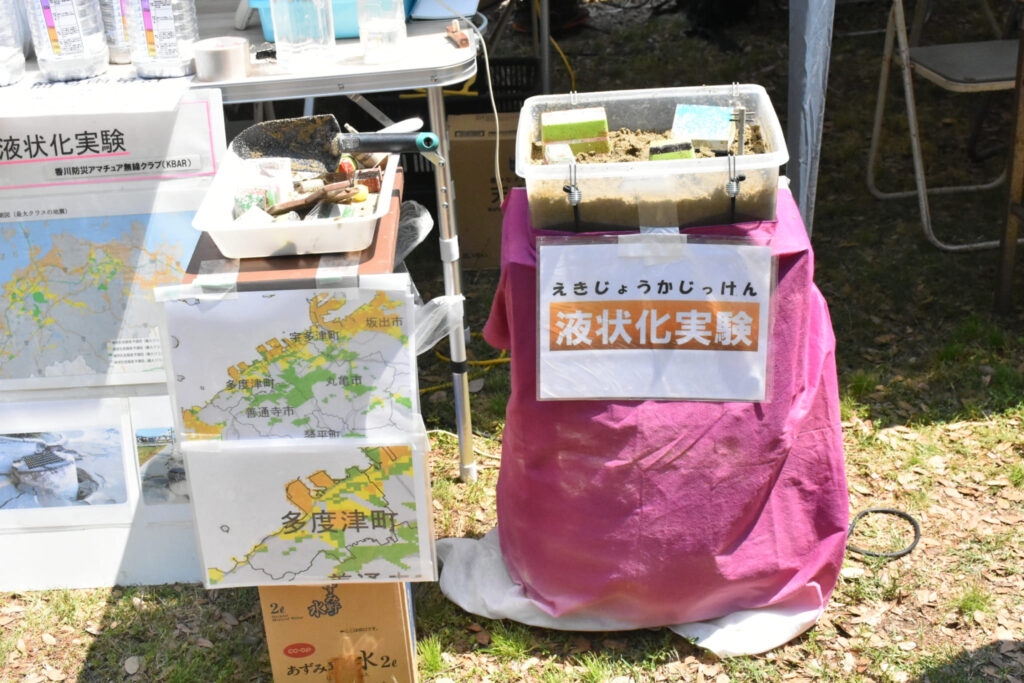 備える防災！in 海岸寺の様子